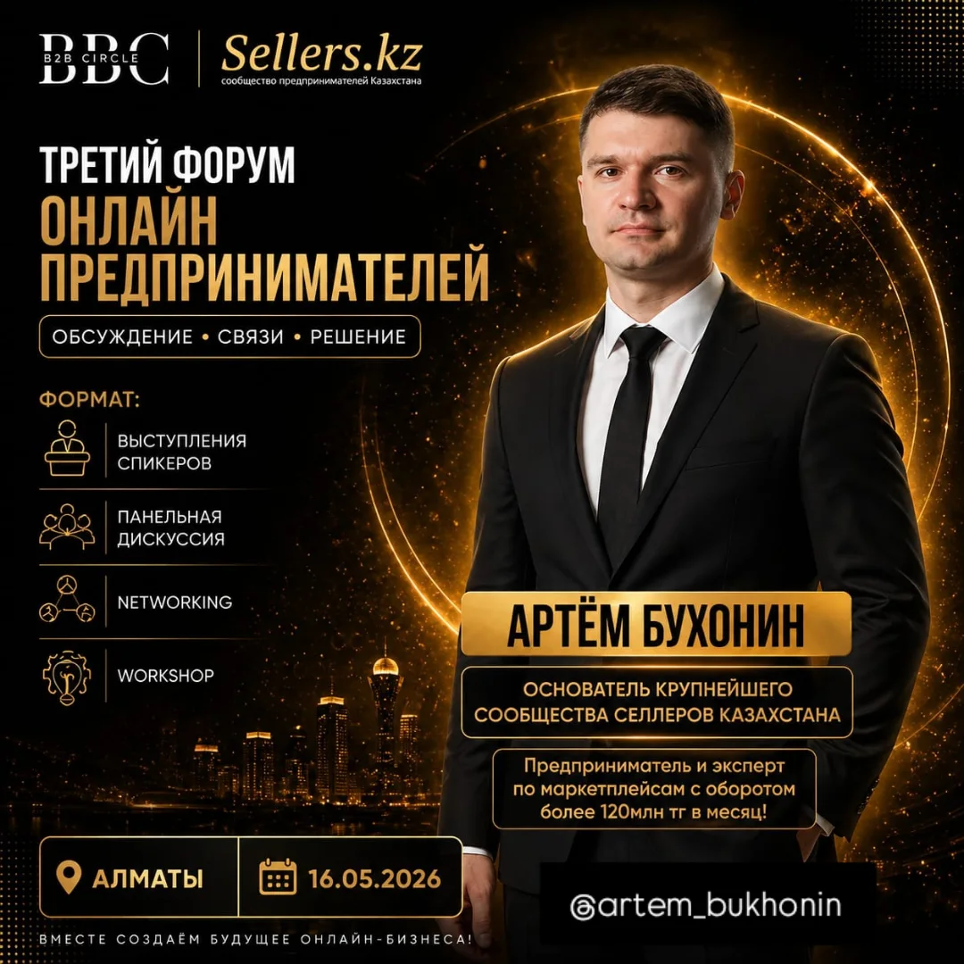 Артём Бухонин