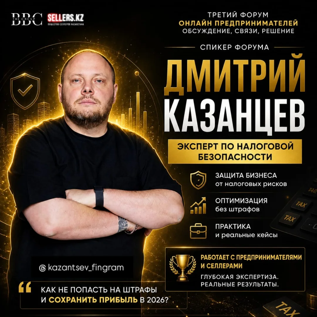 Дмитрий Казанцев