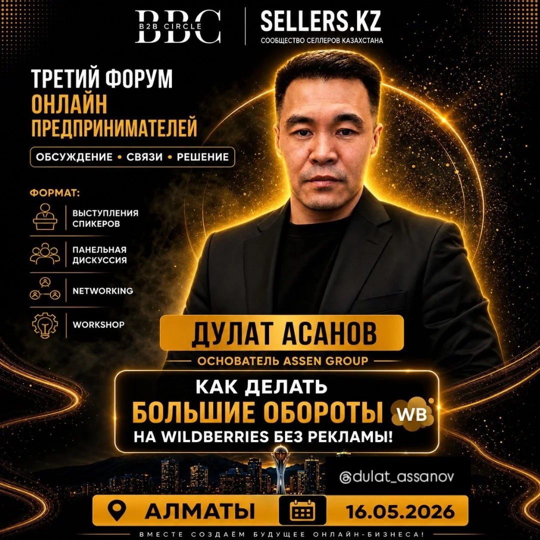 Дулат Асанов